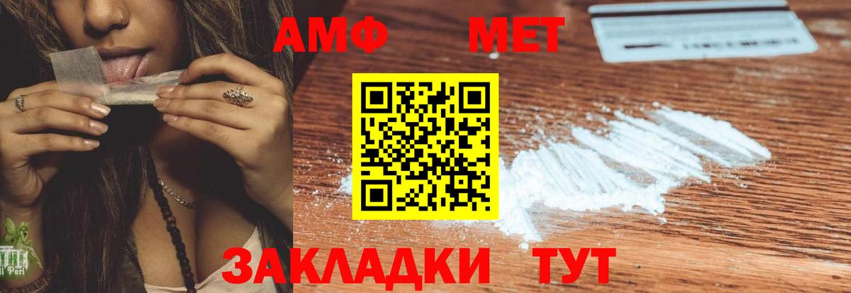 АМФЕТАМИН  Вход с VPN  Амфетамин  АМФЕТАМИН Premium  Мариинск 