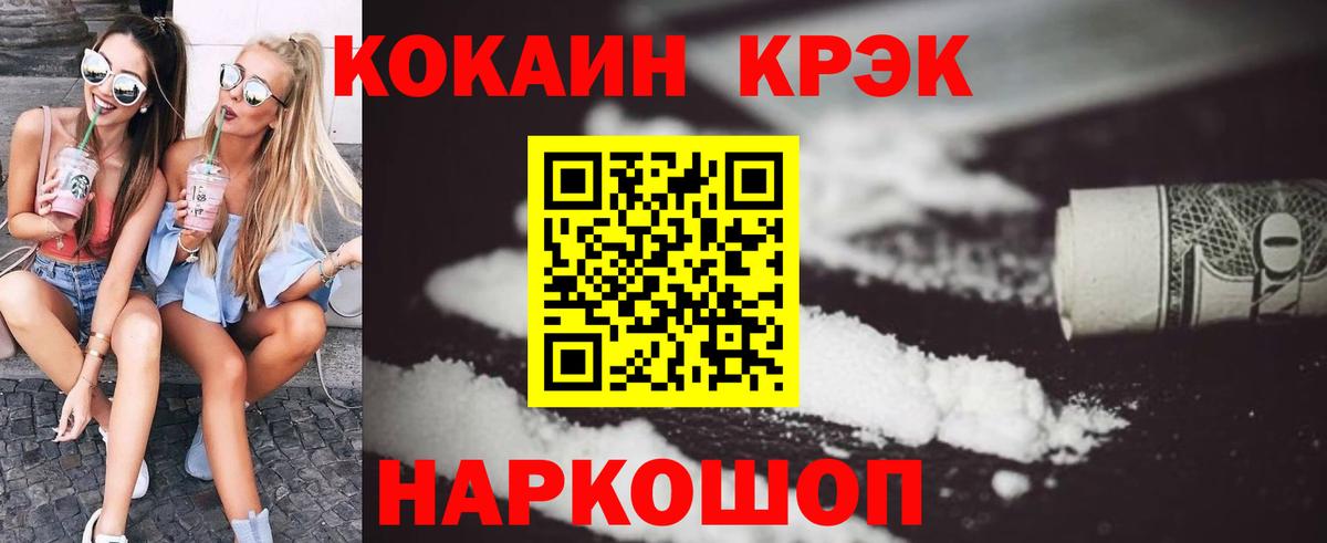 Cocaine Columbia  КОКАИН Columbia  Вход с VPN  Мариинск 