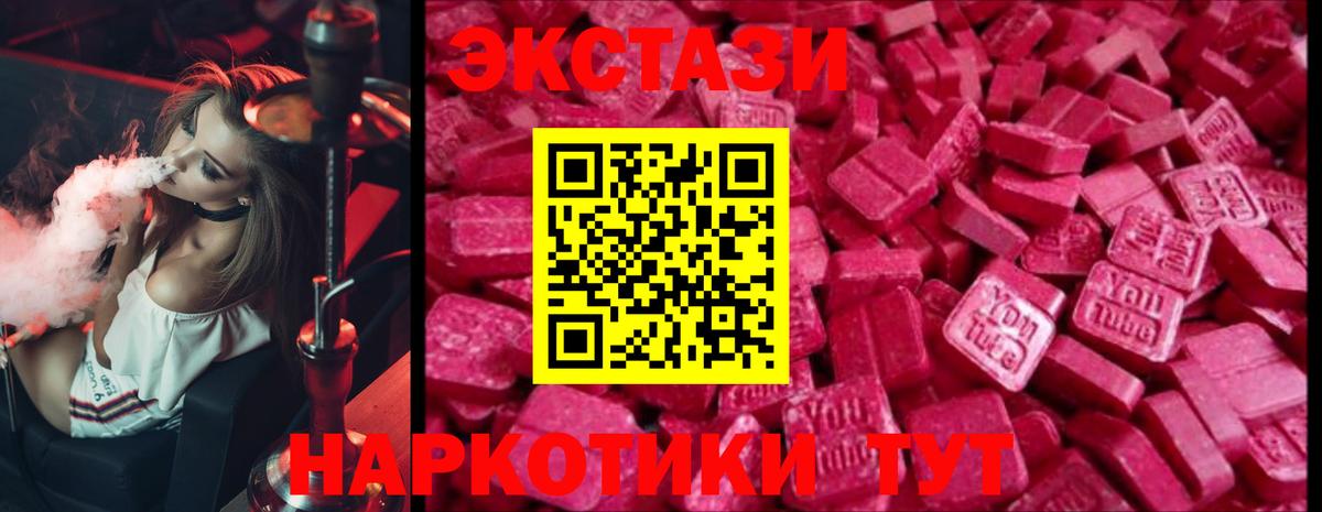 Мариинск  Ecstasy ешки  ЭКСТАЗИ Cube  Вход с VPN 