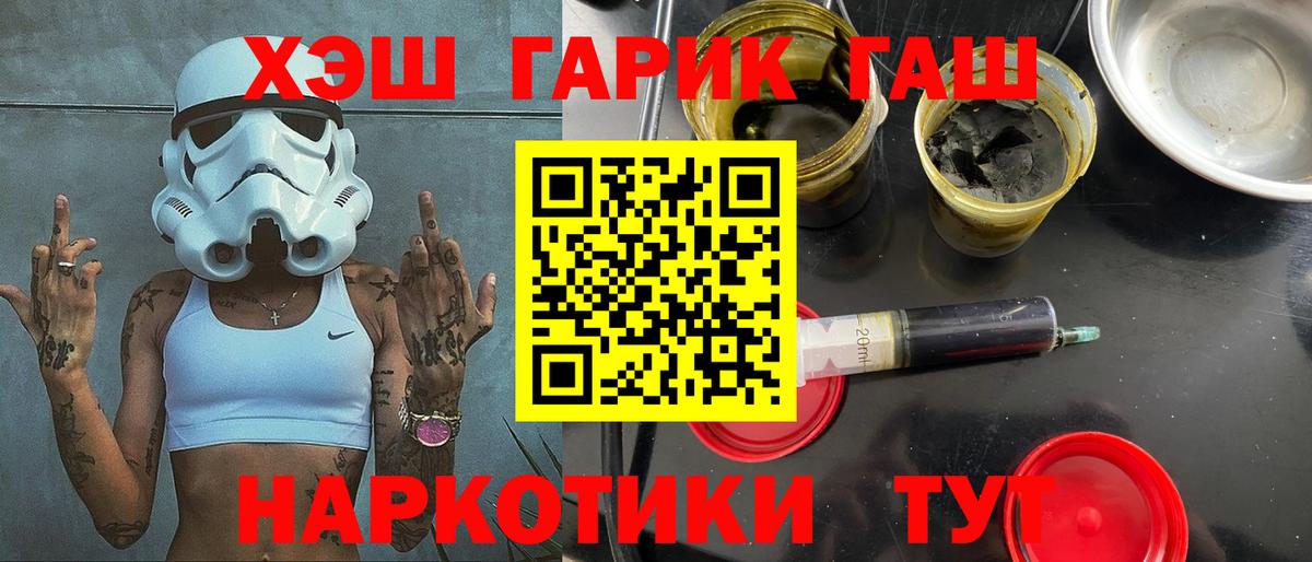 Мариинск  ГАШ гарик  Вход с VPN  ГАШИШ индика сатива 