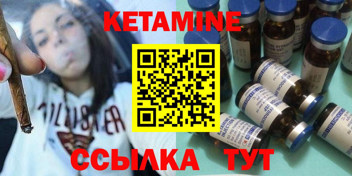 КЕТАМИН ketamine  Кетамин VHQ  Мариинск  Вход с VPN 