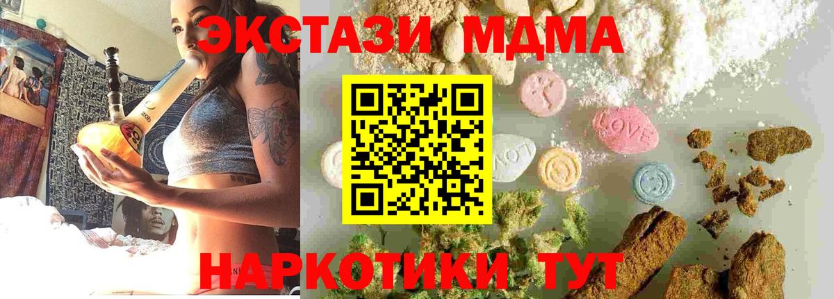 Мариинск  МДМА VHQ  Вход с VPN  MDMA VHQ 