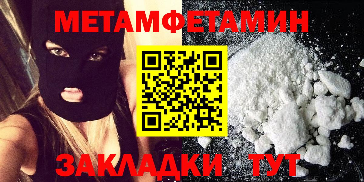 Мариинск  МЕТАМФЕТАМИН кристалл  Вход с VPN 