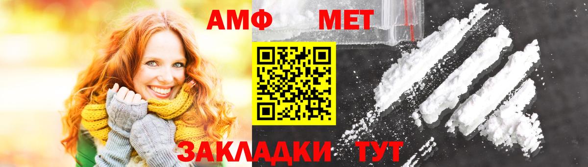 Метамфетамин винт Мариинск