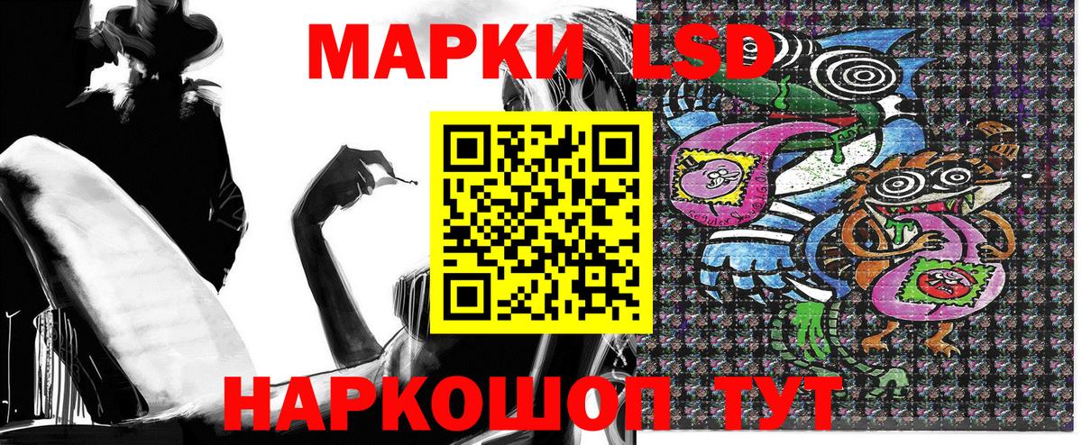 Наркотические марки 1,8мг  Вход с VPN  Мариинск 