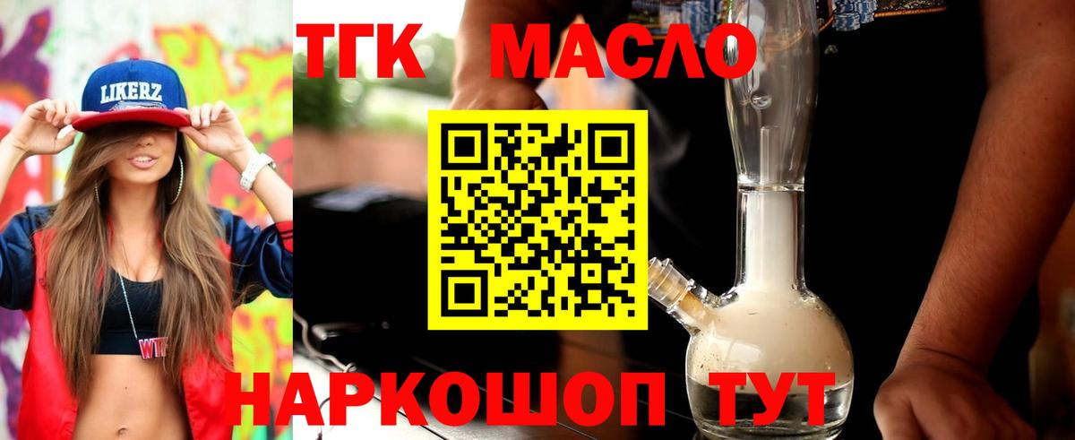 ТГК Wax Мариинск