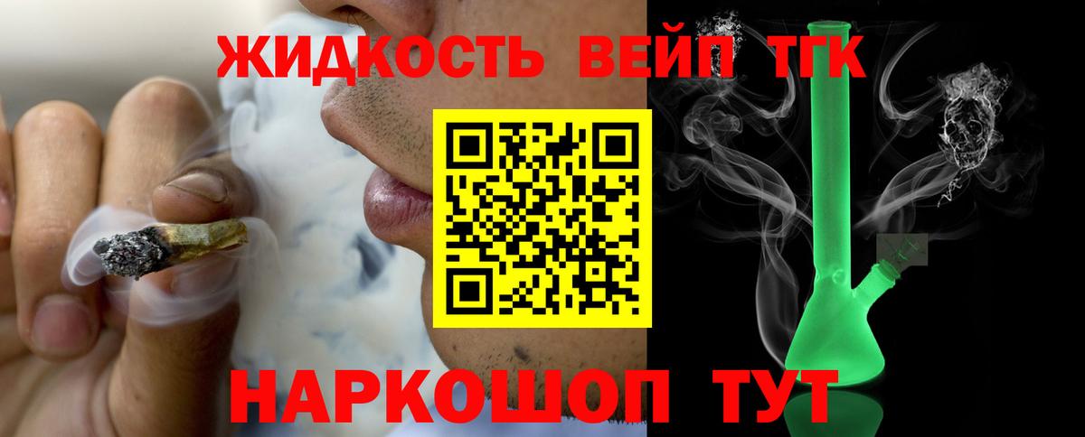 Мариинск  Дистиллят ТГК Wax  Вход с VPN  ТГК вейп 