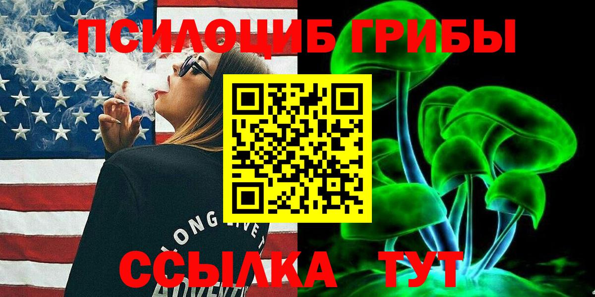 Галлюциногенные грибы GOLDEN TEACHER  Галлюциногенные грибы MAGIC MUSHROOMS  Мариинск  Вход с VPN 