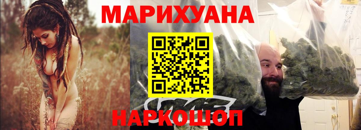 Канабис планчик Мариинск