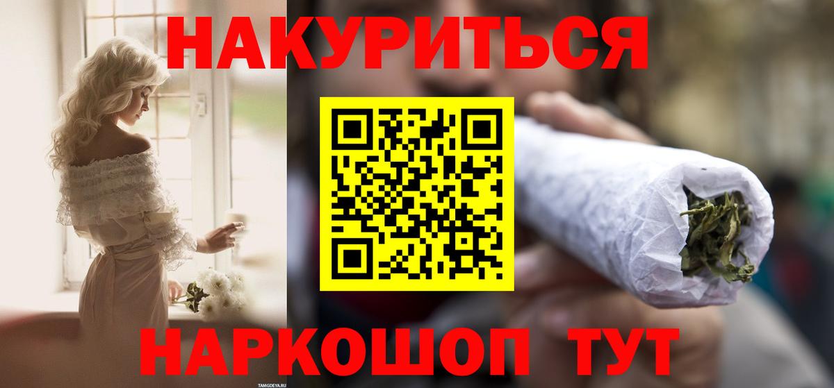 Канабис Мариинск
